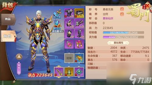 蜀门手游生活技能升级攻略大全，快速提升技能等级的实用技巧-蜀门生活技能制药和魔石