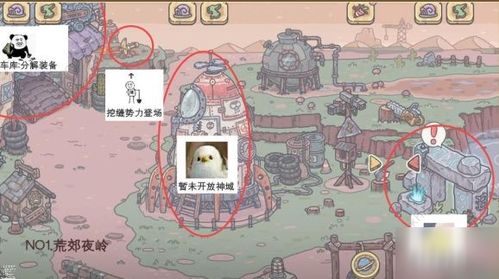 最强蜗牛家园彩蛋石头探秘之旅：全方位解读石头位置指南-最强蜗牛可在家园中找到这些道具