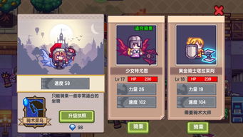 伊洛纳快速提升意志与感知的秘籍分享-伊洛纳怎么提高潜力