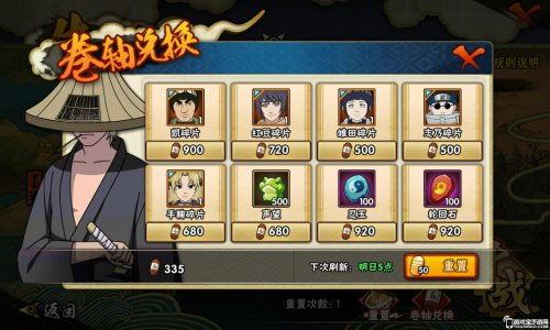 火影忍者手游周能获取多少金币？金币获取途径览-火影忍者手游周周好礼活动