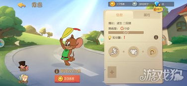猫和老鼠雪梨超厉害玩法攻略 新角色属性与玩法全面心得分享-猫和老鼠雪梨好用吗