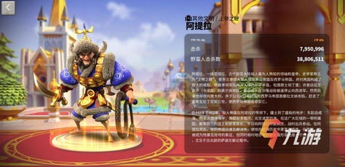 万国觉醒阿提拉阵容深度解析：最强搭配攻略与推荐，打造无敌战力阵容