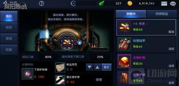 DNF手游装备强化秘籍：详解强化规则与各等级强化成功率概览
