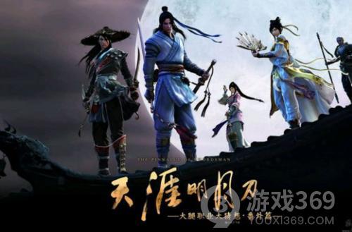 天涯明月刀手游副本最强职业推荐及平民副本职业选择指南-天涯明月刀手游副本输出职业