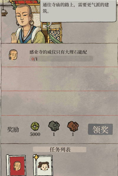 江南百景图角宿上壹角任务完成攻略 江南百景图攻略推荐-江南百景图角宿下第六关