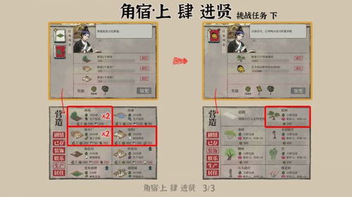 江南百景图角宿上壹角任务完成攻略 江南百景图攻略推荐（3）
