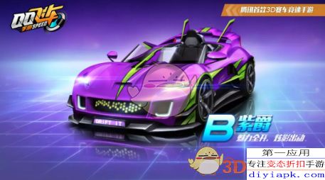 《QQ飞车手游》B车驾校传说详情介绍（2）