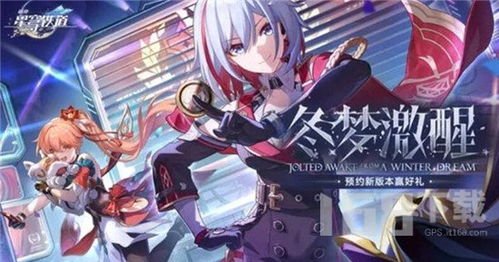 崩坏星穹铁道托帕混沌十通关搭配（2）
