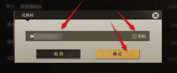 异象回声兑换码在哪用 兑换码使用方法（4）