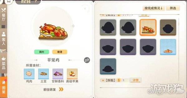 维斯塔的餐桌菜谱有哪些 菜谱图鉴一览（6）