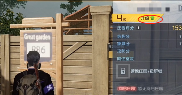 黎明觉醒生机庄园怎么升级 庄园升级方法-黎明觉醒庄园机枪