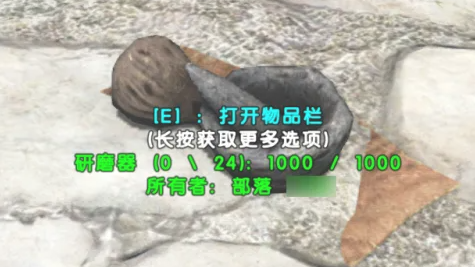 方舟生存进化麻药怎么制作 麻药制作方法（3）