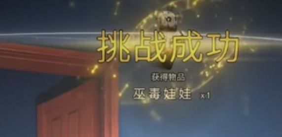 七日世界红与黑任务怎么做 怎么赢小丑（3）