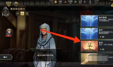 高殿战记英雄怎么复活 英雄复活方法（2）