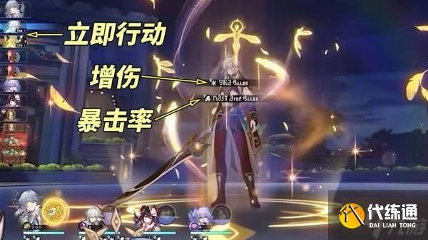 《崩坏星穹铁道》星期日机制解析-崩坏星穹铁道什么时候公测