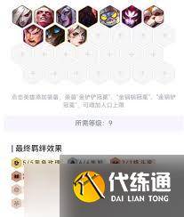 云顶之弈黑玫先知变种阵容怎么搭配（2）