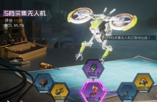 黎明觉醒生机无人机怎么充电 无人机充电方法（2）