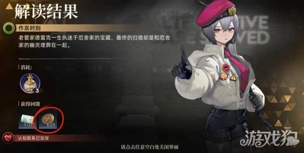 异象回声怎么解读仪式 解读仪式攻略（4）