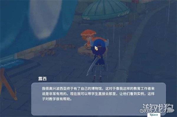 波西亚时光博物馆在哪儿 博物馆具体位置一览（3）