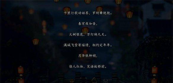 逸剑风云决完美结局怎么达成 完美结局达成方法（4）