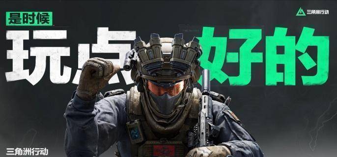 三角洲行动烽火地带摸金攻略 烽火地带玩法-游戏三角洲部队攻略