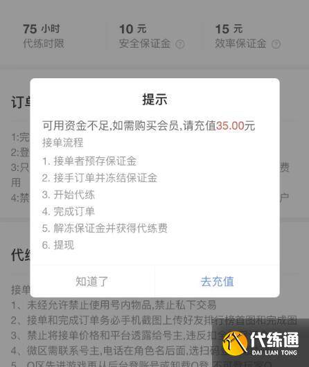 三角洲行动的代练怎么收费？（2）