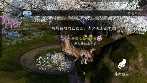 天涯明月刀手游传音蛊位置 传音蛊在哪里（3）