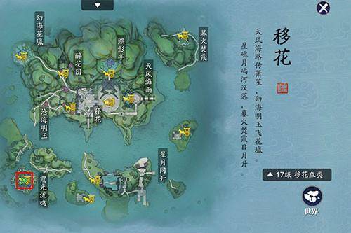 天涯明月刀手游传音蛊位置 传音蛊在哪里（2）