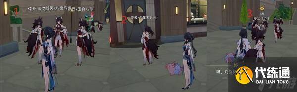 《崩坏星穹铁道》在第八日启程开拓任务攻略（8）