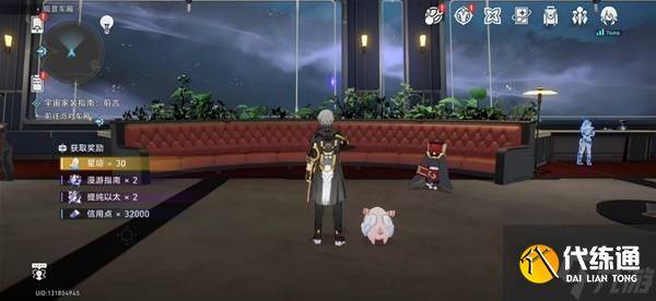 《崩坏星穹铁道》在第八日启程开拓任务攻略（12）