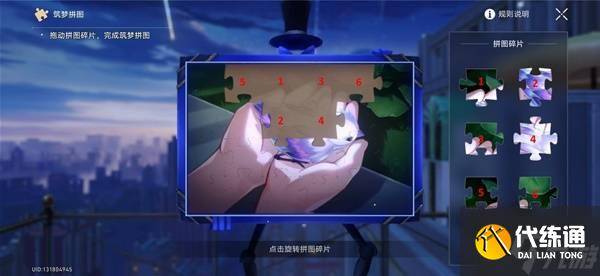 《崩坏星穹铁道》在第八日启程开拓任务攻略（11）