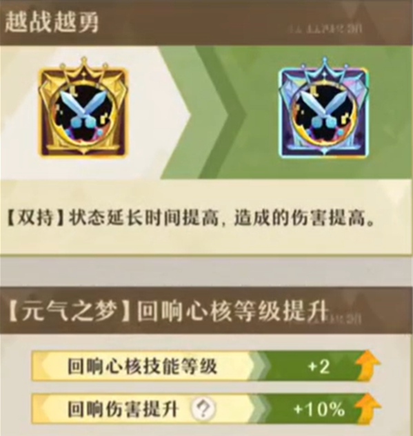无尽梦回元气之梦爆杀流阵容搭配攻略 元气之梦爆杀流怎么玩（3）