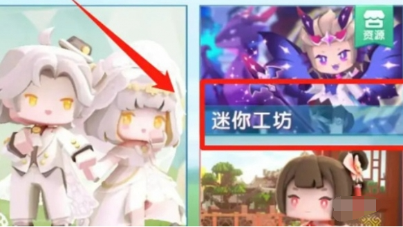 迷你世界美食村怎么加入 美食村加入方法（2）