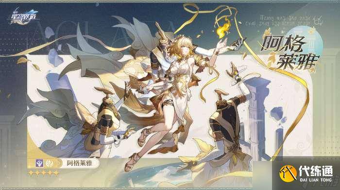 崩坏星穹铁道3.0版本什么时候更新 崩铁3.0版本更新时间（2）
