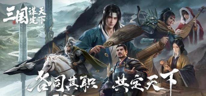 三谋s4周瑜阵容怎么搭配 周瑜阵容搭配方法-三国志战略版周瑜三势阵
