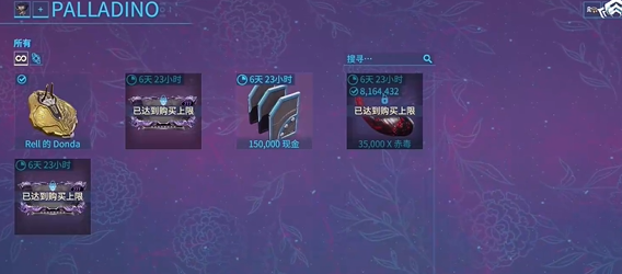 星际战甲手游每周必做事项汇总 每周必做事项有哪些（2）