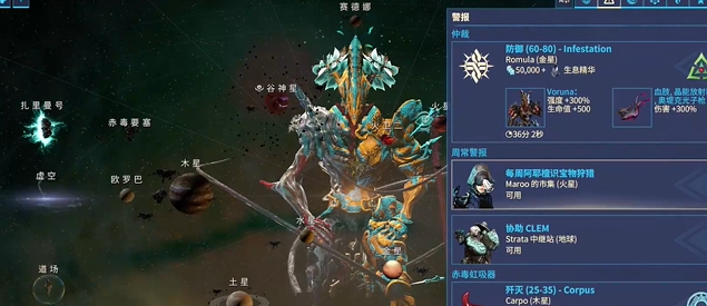 星际战甲手游每周必做事项汇总 每周必做事项有哪些（3）