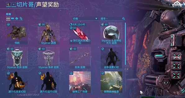 星际战甲手游每周必做事项汇总 每周必做事项有哪些（4）