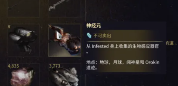 星际战甲手游神经元速刷攻略 神经元怎么速刷-星际战甲神经元哪里出