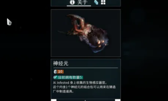 星际战甲手游神经元速刷攻略 神经元怎么速刷（6）