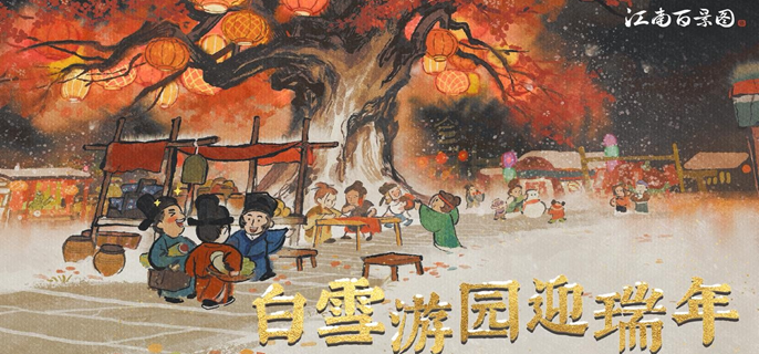 江南百景图城市解锁顺序一览 城市解锁顺序及条件-江南百景图各个城市解锁