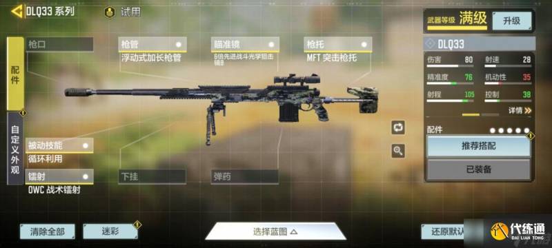 使命召唤手游【地图赛单】绿洲 奢华的沙漠明珠（10）