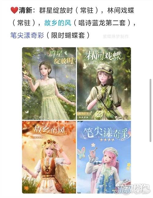 无限暖暖哪些服装值得升级 服装升级推荐(5) 无限暖暖哪些服装值得升级 服装升级推荐(5)
