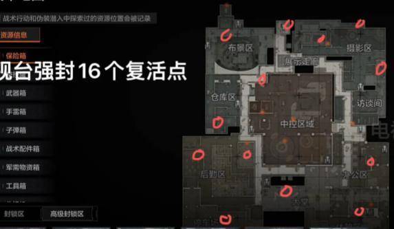 暗区突围电视台复活点位置 电视台复活点分布图（2）