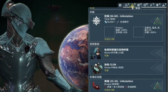 星际战甲噩梦任务怎么开启 噩梦任务开启方法（2）