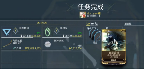 星际战甲噩梦任务怎么开启 噩梦任务开启方法（5）