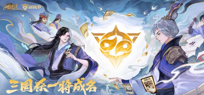 三国杀怎么看充值记录 查看充值记录方法-如何查看三国杀充值记录