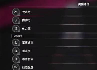 异环角色属性有哪些 角色属性介绍（2）