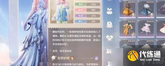 无限暖暖衣服属性都有什么 衣服属性最厉害的等级是多高-暖暖无限钻石修改器