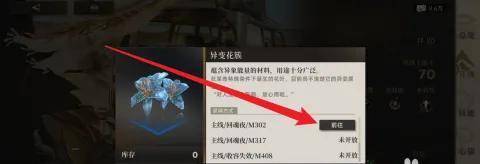 异象回声异变花簇怎么获得 异变花簇获取方式（2）